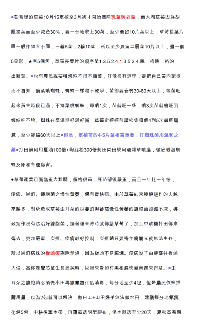 豐年月刊富綠公司報導