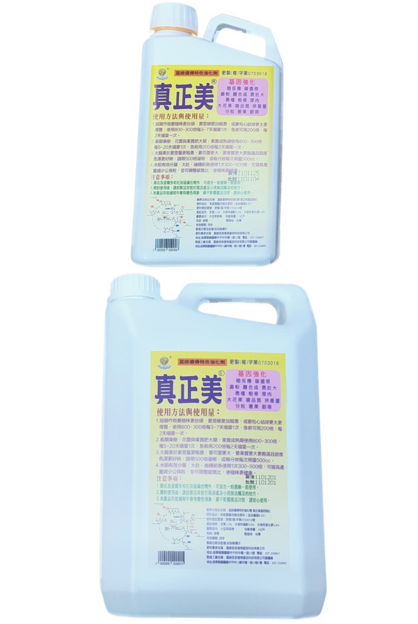 遺傳特色強化劑