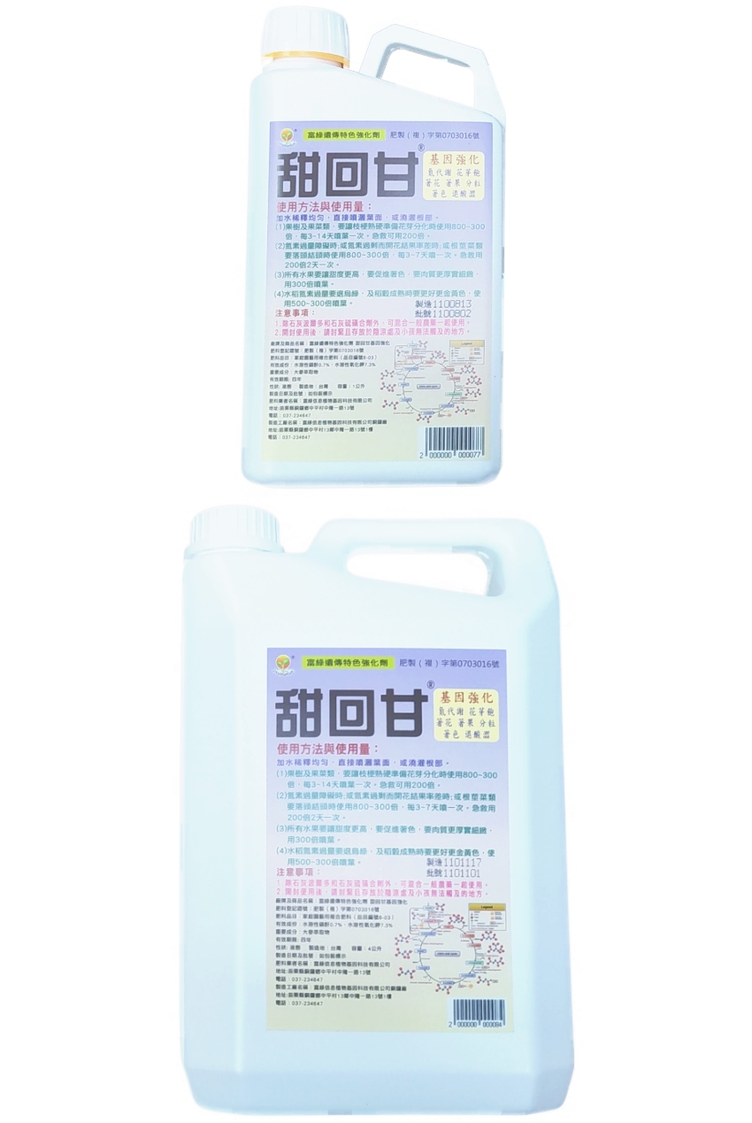 農作物栽培管理