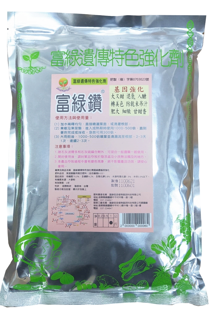 葉面噴灑有機肥料